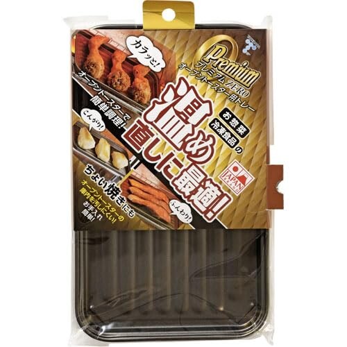 竹原製缶 プレミアムオーブントースタートレー