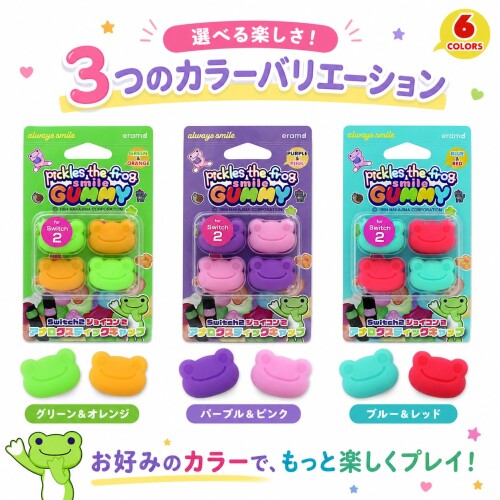 エラムド eramd Switch2ジョイコン2用アナログスティックキャップ かえるのピクル...