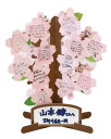 フルタック メッセージツリー3 桜 H25×W23×D23cm AR0819102 ピンク