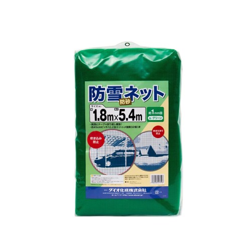 ダイオ 防雪・防砂ネット 1mm 1.8mx5.4m 緑 雪害対策の決定版、網目が細かい丈夫なネットで雪の吹き込み対策に。周囲テープ補強+約45cmピッチハトメ取付で、住宅周り、ガレージ、物置、その他あらゆる場所の防雪対策に活躍します。色、サイズも各種そろえてあらゆる場所にお使いいただけます。ネットには強い力がかかりますので、取り付け場所の強度にお気を付けください。 【製品仕様】 原産国:中国 色:緑 製品サイズ:幅1.8mx5.4m 積雪 ■雪の吹き込み対策の定番。 大変丈夫で、しっかり張る事ができる防雪対策用ネット。色、サイズも各種お選びいただけます。 ■火気のそば、高温になる場所ではお使いいただけません。 ■人や重量物をささえる用途にはご利用いただけません。 ■防雪効果は設置場所や環境により大きく異なります。 ■非常に強い力がかかりますので、取り付けた場所の破損にもお気を付けください。 商品コード20074820260商品名ダイオ 防雪・防砂ネット 1mm 1.8mx5.4m 緑型番413596サイズ幅1.8m&times;5.4mカラー緑※他モールでも併売しているため、タイミングによって在庫切れの可能性がございます。その際は、別途ご連絡させていただきます。※他モールでも併売しているため、タイミングによって在庫切れの可能性がございます。その際は、別途ご連絡させていただきます。