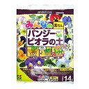 花ごころ みんなの楽ちん パンジー・ビオラの土 元肥入り 14L