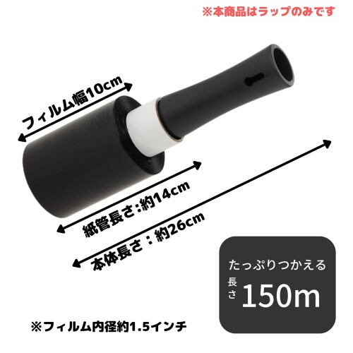 APMジャパン 梱包用ラップ（ミニストレッチフィルム） らくらくハンディラップ100 ...