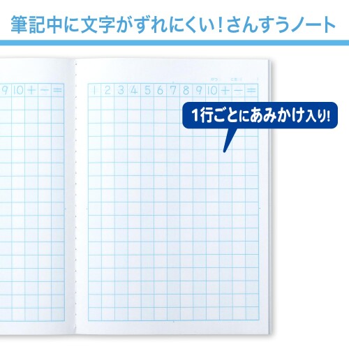 キョクトウ 学習帳 みんなの学習ノート さんすう 17マス セミB5 5冊パック LPU2205T 3