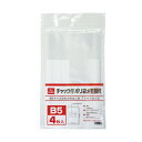 カクケイ ポリ袋 チャック付 メモ欄付 B5 8枚 KJ3129S