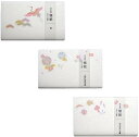 カミイソ 日本製 和紙 懐紙 kimono美 懐紙 3点 (鶴・手鞠に春秋・南天宝尽し)セット 20枚入×3