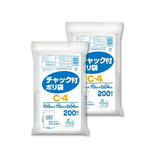オルディ チャック付きポリ袋 透明 縦10cm×横7cm 200枚入×2 書き込み欄付き 食品衛生法適合 C-4