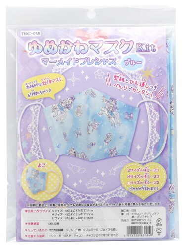 ツクリエ ゆめかわマスクキット TMKI05B マーメイドプレシャス ブルー Sサイズ:横約17cm×縦約11cm Mサイズ:横約20cm×縦約13cm Lサイズ:横約21cm×縦約15cm 用意する物:ミシン、糸、はさみ、アイロン、チャコペン 本格的な立体マスクが作れるキットです。Sサイズ(3枚)、Mサイズ(2枚)、Lサイズ(2枚)のどれかが作れます。 商品コード20076190275商品名ツクリエ ゆめかわマスクキット TMKI05B マーメイドプレシャス ブルー型番TMKI05Bカラーマーメイドプレシャス ブルー※他モールでも併売しているため、タイミングによって在庫切れの可能性がございます。その際は、別途ご連絡させていただきます。※他モールでも併売しているため、タイミングによって在庫切れの可能性がございます。その際は、別途ご連絡させていただきます。