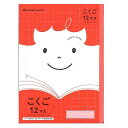 ショウワノート ジャポニカフレンド 学習帳 こくご 12マス 十字リーダー入り B5 5冊パック JFL-9*5