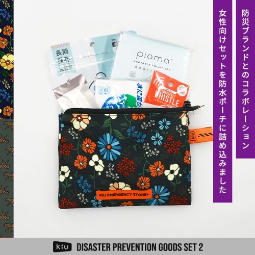 KiU キウ ピオマ×KiU 女性向けコンパクトセット DISASTER PREVENTION GOODS SET 2 防水 撥水 防災セット ポーチ 1人用 女性用 防災グッズ 簡易トイレ 携帯トイレ ホイッスル 笛 衛生用品 災害対策 レ mannishboy-24903288 マニッシュボーイ サンプル画像3