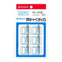 ニチバン マイタック インデックスシール ラミネート 中 ML232B-10P 10個 青