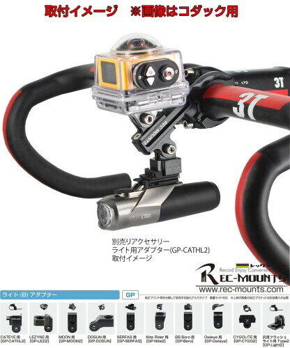 REC-MOUNTS ダブルバーマウント Double Bar mount for SHIMANO(シマノ) (SH-31GP)