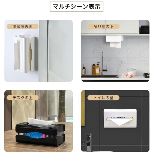 マグネット ティッシュケース 炭素鋼製 ティッシュケース キッチン 壁掛け ペーパータオルホルダー 浴室 お風呂 ペーパータオルケース 片手で切れる ティッシュカバー 洗面台 ティッシ [2]