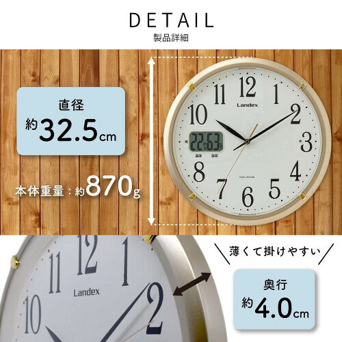 ランデックス LANDEX 電波掛け時計 ソクテルEX アナログ 温度湿度計 32.5cm ライト付き 文字大きい 見やすい 壁掛け 時計 自動点灯 静音 おしゃれ リビング 寝室 ゴールド YW9150GD [2]