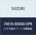 SUZUKI (スズキ) 純正部品 パネル ヒータコントロール(ブラック) エスクード 品番74510-65D40-5PK