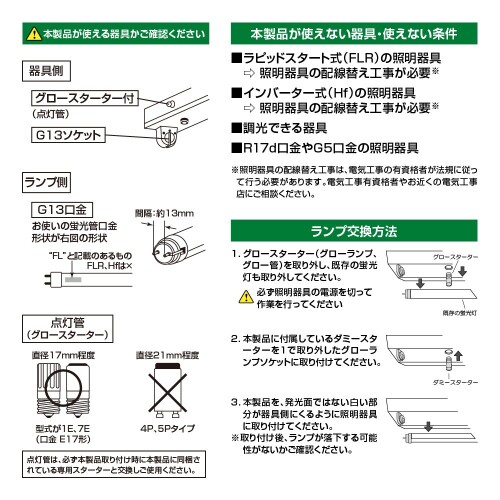 スタイルド LED蛍光灯 6本セット 20形 1200lm 直管形LEDランプ グロースタート式(F...