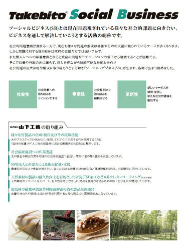 山下工芸(Yamasita craft) 茶筅数穂 24585000