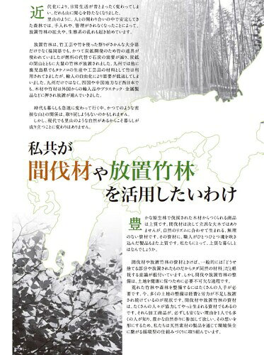 山下工芸(Yamasita craft) 茶筅数穂 24585000