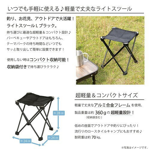 武田コーポレーション アウトドア・レジャーチェア・超軽量 ブラック 24×24×28cm ライトスツール L ブラック LS21-L(BK) mannishboy-24794297 マニッシュボーイ サンプル画像3