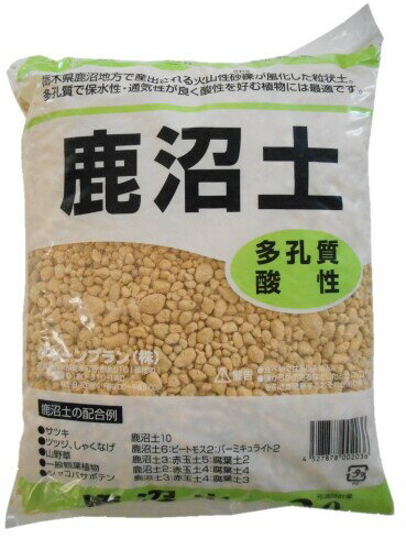 グリーンプラン 基本用土 上質鹿沼土2L