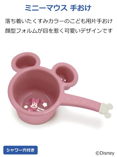 マニッシュボーイの錦化成 手桶 子供用 持ち手付き ミニーマウス ローズピンク 約24.5×15×10.5cm 日本製｜アングル3