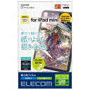 エレコム iPad mini7(A17 Pro 2024年) mini6 第6世代 フィルム 紙のような描き心地 ペーパーテクスチャ 反射防止 指紋防止 エアレ...
