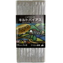 キャプテン(CAPTAIN) キルトバイアス メタリック 両折 6mm幅×3m巻 #2 シルバー CP240