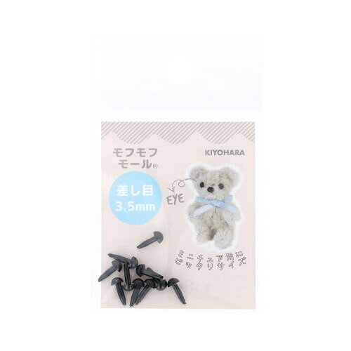清原(KIYOHARA) モフモフモール 差し目 直径3.5mm 10個入り BK ブラック MOFP-04 見ているだけで癒されるふわふわ感がかわいいモールクラフトの差し目です。ボンド接着でできます。 商品本体サイズ:直径約3.5mm×長さ(差し込み足の部分)約7.6mm 入数:10個 素材:ポリスチレン 生産国:中国 見ているだけで癒されるふわふわ感がかわいいモールクラフトの差し目です。 ミニチュアのぬいぐるみ等にピッタリです。 動物などの目に使用できる、ベーシックなカラーとサイズの差し目です。 ボンド接着でできます。 差し目の足に接着剤を付け、付けたい場所に差し込んで接着します。 商品本体サイズ:直径約3.5mm×長さ(差し込み足の部分)約7.6mm 入数:10個 素材:ポリスチレン 生産国:中国 ■パッケージ袋をお子様が口にすると窒息の危険性があります。 ■乳幼児や子供の手の届かないところに保管し、誤飲には充分にご注意ください。 ■接着する場合は、素材に適合した接着剤をご使用ください。 ■洗濯やドライクリーニングはできません。 ■摩擦、水漏れ等により、色落ちする場合があります。 ■光や経年により色が変化することがあります。 ■製造工程上、傷、変形、色ムラ、バリがある場合があります。 ■同じ品番、色番でも生産ロットにより多少仕様等が異なる場合があります。 商品コード20081994305商品名清原(KIYOHARA) モフモフモール 差し目 直径3.5mm 10個入り BK ブラック MOFP-04型番MOFP-04サイズ3.5mmカラーBK ブラック※他モールでも併売しているため、タイミングによって在庫切れの可能性がございます。その際は、別途ご連絡させていただきます。※他モールでも併売しているため、タイミングによって在庫切れの可能性がございます。その際は、別途ご連絡させていただきます。
