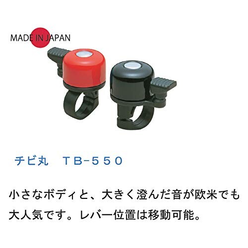 東京ベル(TOKYO BELL) ベル TB-550 チビ丸 ミガキ TB-550