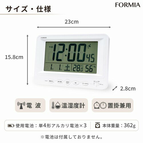 Formia(フォルミア) 目覚まし時計 デジタル 電波 置き掛け兼用 見やすい 大画面 23×15.8×2.8cm オフィス リビング ダイニング 温度 湿度 熱中症対策 カレンダー 日付 曜日 電池切れ通知機能 [2]