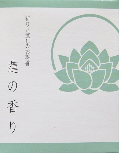 祈りと癒しのお線香ミニ 蓮 商品サイズ (幅×奥行×高さ) :75×22×90mm 内容量:60g ■燃焼時間はご使用の環境、また香立等の形状により、多少変わることがございます。 ■不燃性の香皿、または器を使用し、その場を離れないで火の取扱いに注意してください。 ■乳幼児の手の届かない所に保管し、誤って口に入れないように注意してください。 ■お香の用途以外には使用しないでください。 ■燃焼時間約25分「祈り」のためのお線香。「癒し」のためのお香。 どちらにも、お使いいただけます。 祈りを捧げると、ご自身も自然と癒されます。 お香は心身、時間、空間を浄化するといわれています。 祈ることは癒されること、素敵な日々の習慣です。 商品コード20081670310商品名祈りと癒しのお線香ミニ 蓮型番INORIS05サイズミニカラー蓮※他モールでも併売しているため、タイミングによって在庫切れの可能性がございます。その際は、別途ご連絡させていただきます。※他モールでも併売しているため、タイミングによって在庫切れの可能性がございます。その際は、別途ご連絡させていただきます。