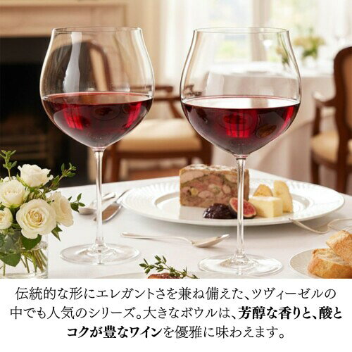 ツヴィーゼル グラス（ZWIESEL GLAS） ワイングラス エノテカ 赤ワイン（ブルゴーニュ）用 ブルゴーニュ グランクリュ 2個ペア ハンドメイド m122088 mannishboy-24530313 マニッシュボーイ サンプル画像3