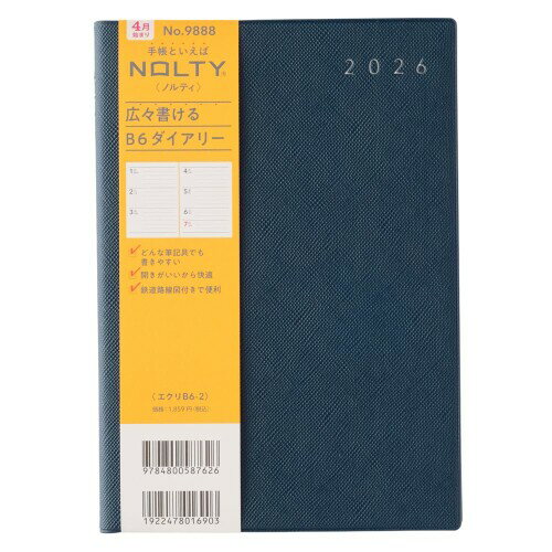 能率 NOLTY 手帳 2026年 4月始まり B6 ウィークリー エクリ 2 ネイビー 9888