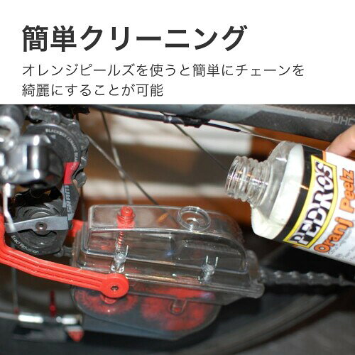 マニッシュボーイのPEDRO'S(ペドロス) 自転車メンテナンス ケミカル チェーン洗浄器 クリーナー チェーンマシンキット3.0 110565｜アングル3