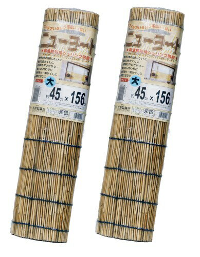 天津 すだれ 約45×156cm ニューヨート 大 日除け 目隠し 風通し良好 水勘製簾所
