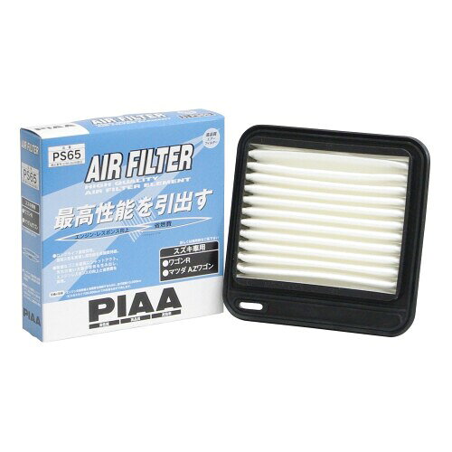 PIAA(ピア) 車用 エアフィルター AIR FILTER 1個入 (スズキ車用) ワゴンR・AZワゴン_他 PS65