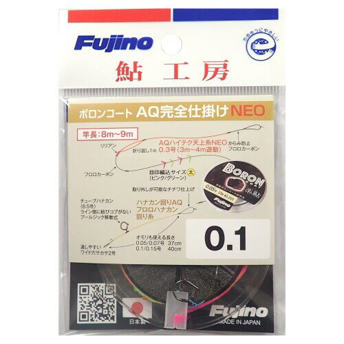 フジノ(Fujino) A-114 楽鮎ボロンコート AQ完全仕掛けNEO 0.1号