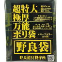 「野良袋」NAP-800 超特大極厚万能ポリ袋 色:オリーブ 日本製