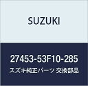 SUZUKI (スズキ) 純正部品 シム T:2.85 キャリィ/エブリィ キャリイ特装 品番27453-53F10-285