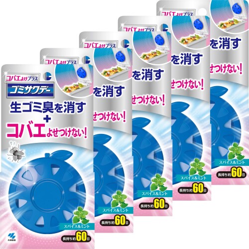 ゴミサワデー 生ゴミ用 コバエ よけ プラス ゴミ箱 生ごみ 消臭 芳香剤 スパイス&ミントの香り 2.7ml×5個 小林製薬