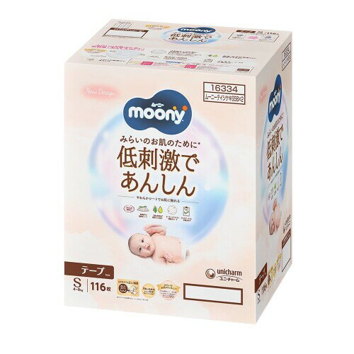 ナチュラルムーニー ムーニーナチュラル オーガニックコットン オムツ(4~8kg)116枚(58枚×2)(ケース品)