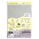 クラフトプラバン透明 極薄タイプ B5_0.15mm厚 20枚セット