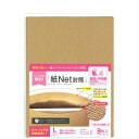 スズキ紙工 クッション封筒 紙Net封筒 茶 L 3枚入×2パック PN-6369