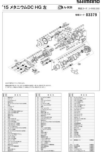 純正パーツ 15 メタニウム DC HG Left スプール組 パートNo 10L3R 2