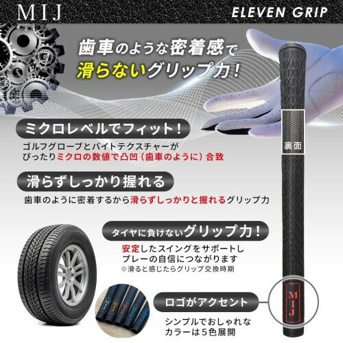 MIJ イレブン グリップ パールオレンジ バックライン 無し