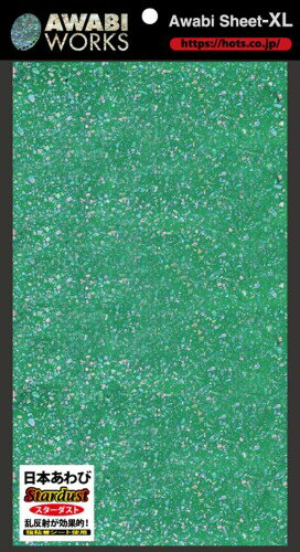 アワビワークス 日本アワビ・スターダスト XL グリーン