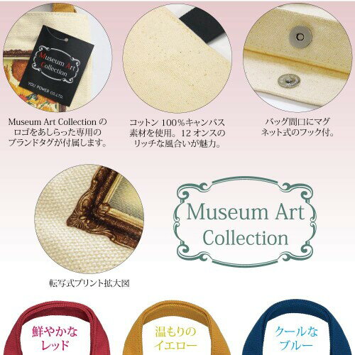 ユーパワー 名画コットンミニバッグ 〜ミュージアムコレクション〜 ゴッホ「ひまわり」