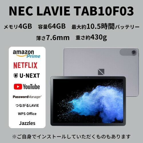 NEC LAVIE T10 タブレット 10.1インチ wi-fiモデル Android 14 MediaTek Helio G85 4GB 64GB LED 広視野角液晶 ルナグレー tab10F03 - Image 2