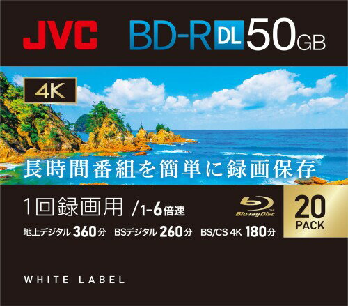 ビクター Victor JVC 1回録画用 ブルーレイディスク BD-R DL 50GB 片面2層 1-6倍速 20枚 ディーガ その他 国内主要メーカーのレコーダー動作確認済 ホワイトディスク VBR260RP20C2
