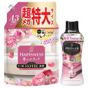 レノア ハピネス夢ふわタッチ華やかに香るアンティークローズ柔軟剤詰め替え 1,620mL + アロマジュエル 香り付け専用ビーズアンティークローズ&フローラルの香り本体特大 805mL