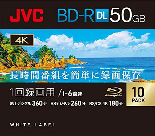 ビクター Victor JVC 1回録画用 ブルーレイディスク BD-R DL 50GB 片面2層 1-6倍速 10枚 ディーガ その他 国内主要メーカーのレコーダー動作確認済 ホワイトディスク VBR260RP10C2
